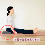 リラックス前屈