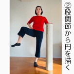 腸腰筋エクササイズ