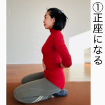 骨盤エクササイズ