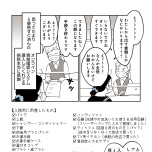 『50代おひとり様、5%の希少乳がんになりました』(KADOKAWA)より