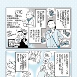 『50代おひとり様、5%の希少乳がんになりました』(KADOKAWA)より