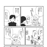 『もしかして、うちの夫はＡＤＨＤ？』（はちみつコミックエッセイ）より