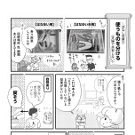 『もしかして、うちの夫はＡＤＨＤ？』（はちみつコミックエッセイ）より