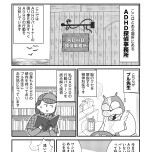 『もしかして、うちの夫はADHD?』(はちみつコミックエッセイ)より