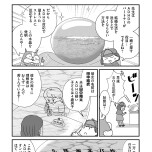 『もしかして、うちの夫はADHD?』(はちみつコミックエッセイ)より