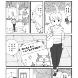 『もしかして、うちの夫はADHD?』(はちみつコミックエッセイ)より