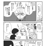 『もしかして、うちの夫はADHD?』(はちみつコミックエッセイ)より