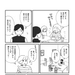 『もしかして、うちの夫はADHD?』(はちみつコミックエッセイ)より