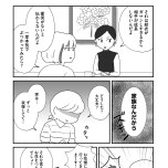 『もしかして、うちの夫はADHD?』(はちみつコミックエッセイ)より