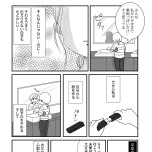 『もしかして、うちの夫はADHD?』(はちみつコミックエッセイ)より