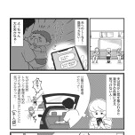 『もしかして、うちの夫はADHD?』(はちみつコミックエッセイ)より