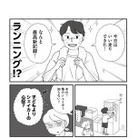 『もしかして、うちの夫はADHD?』(はちみつコミックエッセイ)より