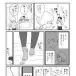 『もしかして、うちの夫はADHD?』(はちみつコミックエッセイ)より