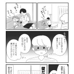 『もしかして、うちの夫はADHD?』(はちみつコミックエッセイ)より
