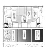 『もしかして、うちの夫はADHD?』(はちみつコミックエッセイ)より