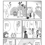 『もしかして、うちの夫はADHD?』(はちみつコミックエッセイ)より