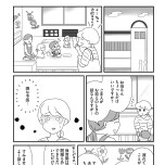 『もしかして、うちの夫はADHD?』(はちみつコミックエッセイ)より