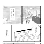 『もしかして、うちの夫はADHD?』(はちみつコミックエッセイ)より