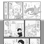 『もしかして、うちの夫はADHD?』(はちみつコミックエッセイ)より