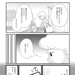 『もしかして、うちの夫はADHD?』(はちみつコミックエッセイ)より