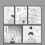 『もしかして、うちの夫はADHD?』(はちみつコミックエッセイ)より