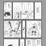 『もしかして、うちの夫はADHD?』(はちみつコミックエッセイ)より