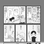『もしかして、うちの夫はADHD?』(はちみつコミックエッセイ)より