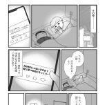 『もしかして、うちの夫はADHD?』(はちみつコミックエッセイ)より