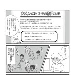 『もしかして、うちの夫はADHD?』(はちみつコミックエッセイ)より
