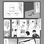 『もしかして、うちの夫はADHD?』(はちみつコミックエッセイ)より