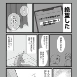 『もしかして、うちの夫はADHD?』(はちみつコミックエッセイ)より