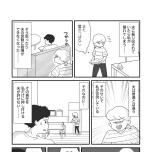 『もしかして、うちの夫はADHD?』(はちみつコミックエッセイ)より