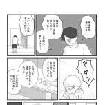 『もしかして、うちの夫はADHD?』(はちみつコミックエッセイ)より