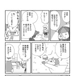 『もしかして、うちの夫はADHD?』(はちみつコミックエッセイ)より