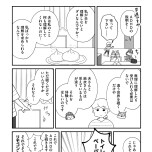 『もしかして、うちの夫はADHD?』(はちみつコミックエッセイ)より