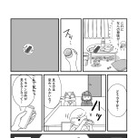 『もしかして、うちの夫はADHD?』(はちみつコミックエッセイ)より