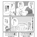 『もしかして、うちの夫はADHD?』(はちみつコミックエッセイ)より