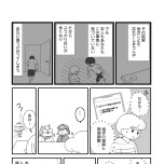 『もしかして、うちの夫はADHD?』(はちみつコミックエッセイ)より