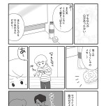 『もしかして、うちの夫はADHD?』(はちみつコミックエッセイ)より