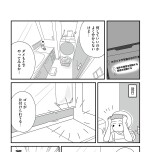『もしかして、うちの夫はADHD?』(はちみつコミックエッセイ)より