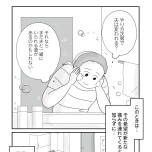 『もしかして、うちの夫はADHD?』(はちみつコミックエッセイ)より