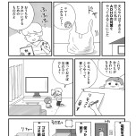 『もしかして、うちの夫はＡＤＨＤ？』（はちみつコミックエッセイ）より