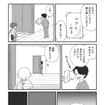 『もしかして、うちの夫はＡＤＨＤ？』（はちみつコミックエッセイ）より