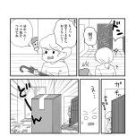 『もしかして、うちの夫はＡＤＨＤ？』（はちみつコミックエッセイ）より