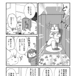 『もしかして、うちの夫はＡＤＨＤ？』（はちみつコミックエッセイ）より