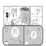 『もしかして、うちの夫はＡＤＨＤ？』（はちみつコミックエッセイ）より