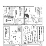 『もしかして、うちの夫はＡＤＨＤ？』（はちみつコミックエッセイ）より