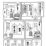 『もしかして、うちの夫はＡＤＨＤ？』（はちみつコミックエッセイ）より