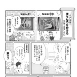 『もしかして、うちの夫はＡＤＨＤ？』（はちみつコミックエッセイ）より