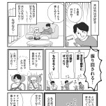 『もしかして、うちの夫はＡＤＨＤ？』（はちみつコミックエッセイ）より
